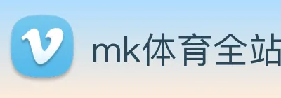 mk体育全站 Logo